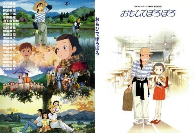 Omoide Poro Poro – Only Yesterday (Blu-ray)