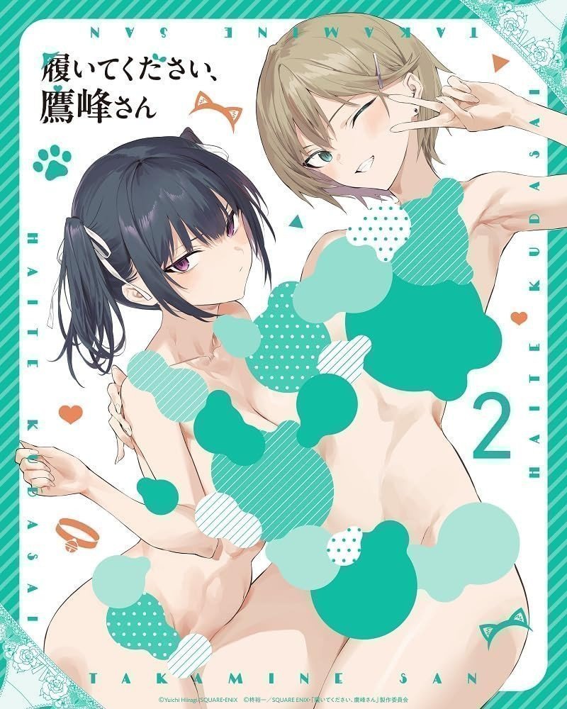 Please Put Them On, Takamine-san 2 (Blu-ray)