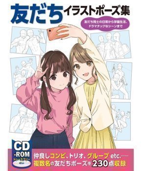 Friends Illustration Pose Collections