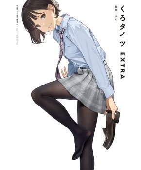 Kuro Tights EXTRA