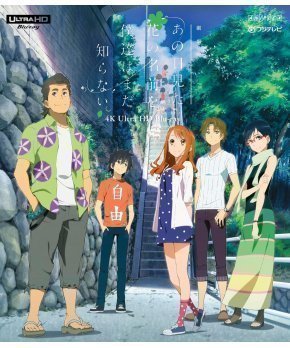 Anohana: We Still Don't Know the Name of the Flower We Saw That Day. (The Movie) -- 4K Ultra HD Blu-ray