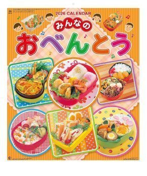 Bento (2026 Calendar)
