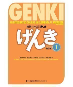 Genki I (Third Edition) Textbook – An Integrated Course in Elementary Japanese 1 Textbook