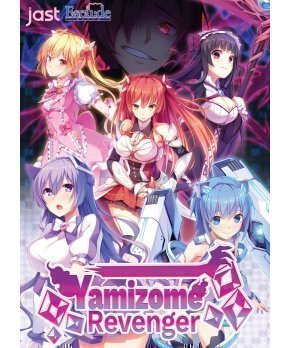 Yamizome Revenger Collector's Edition