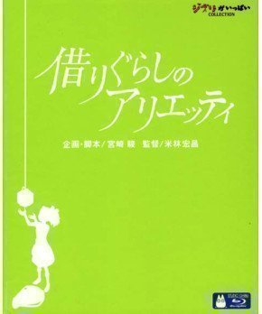 The Borrower Arrietty (Blu-ray)