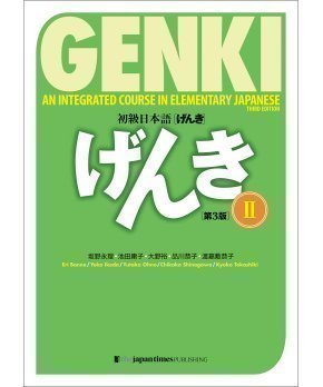 Genki 2 (Third Edition) Textbook – An Integrated Course in Elementary Japanese 2 Textbook