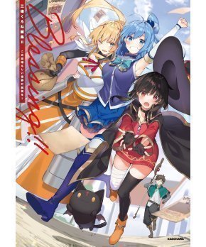 Blessing!! Konosuba Kurone Mishima Art Book