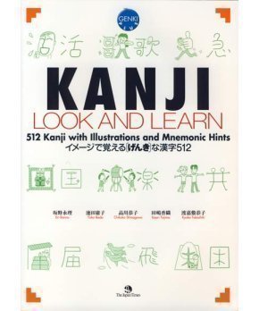 Genki Plus: Kanji Look and Learn TEXTBOOK